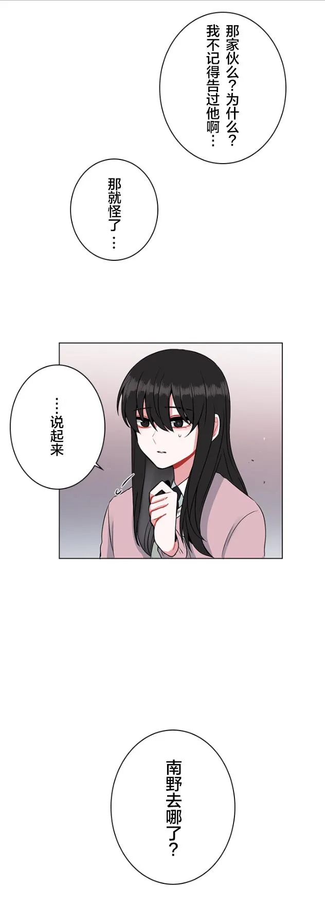 第34话 第4页