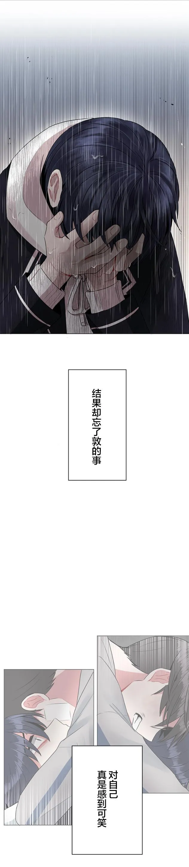 第34话 第8页
