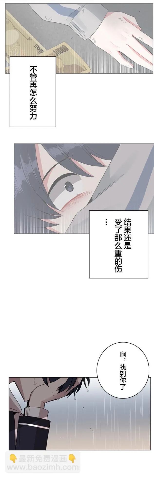 第34话 第9页