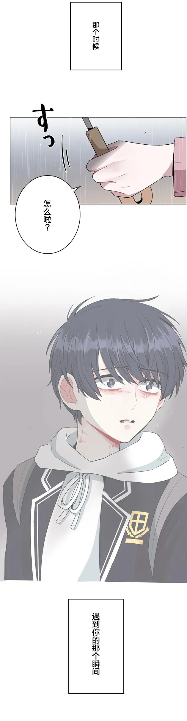第34话 第10页