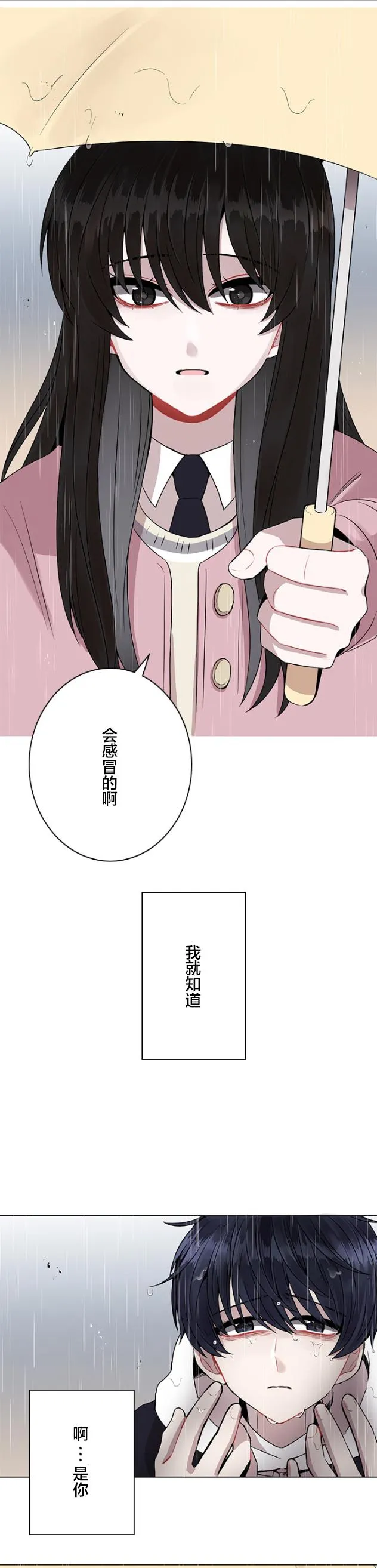 第34话 第11页