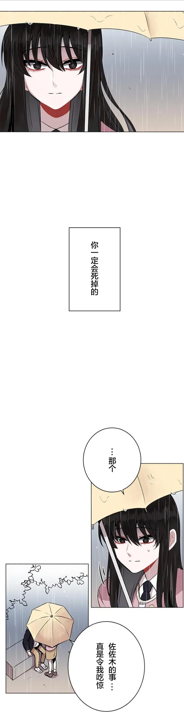 第34话 第12页