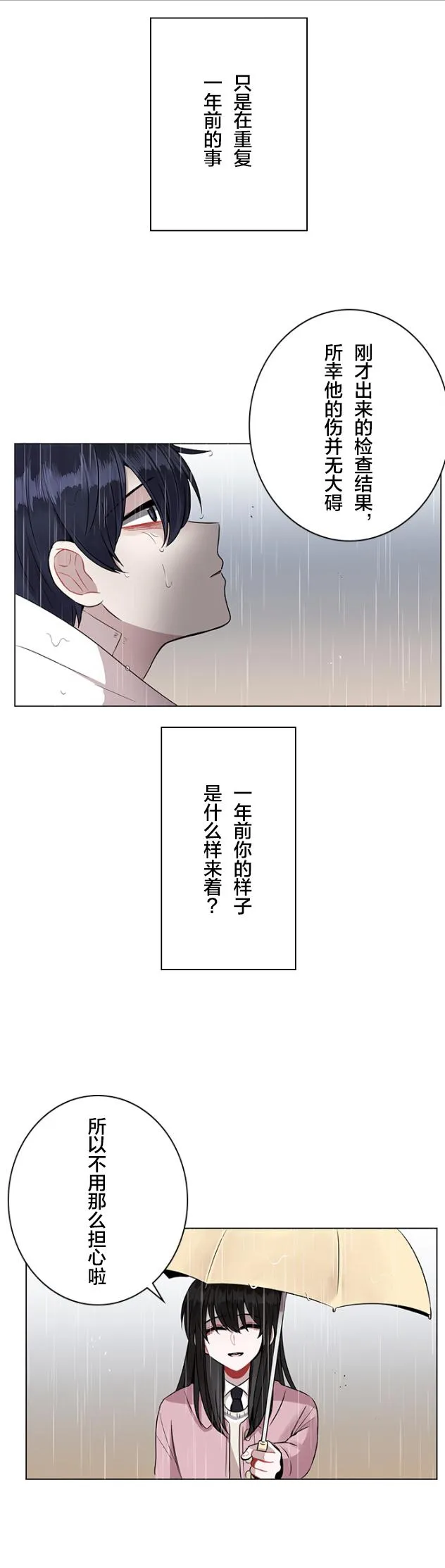第34话 第13页