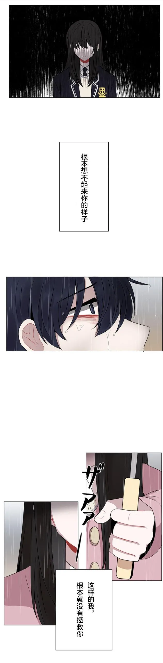 第34话 第14页
