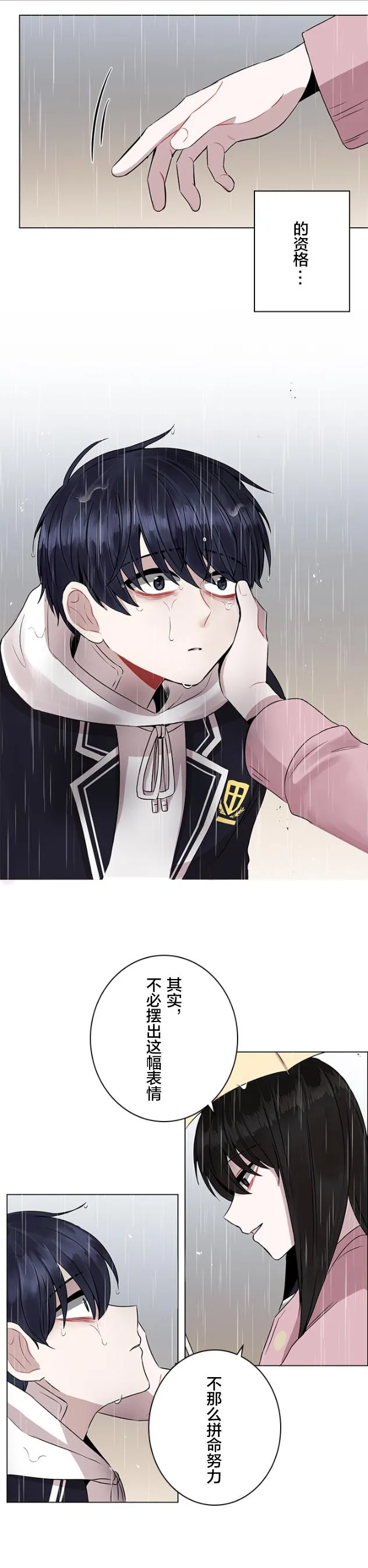第34话 第15页