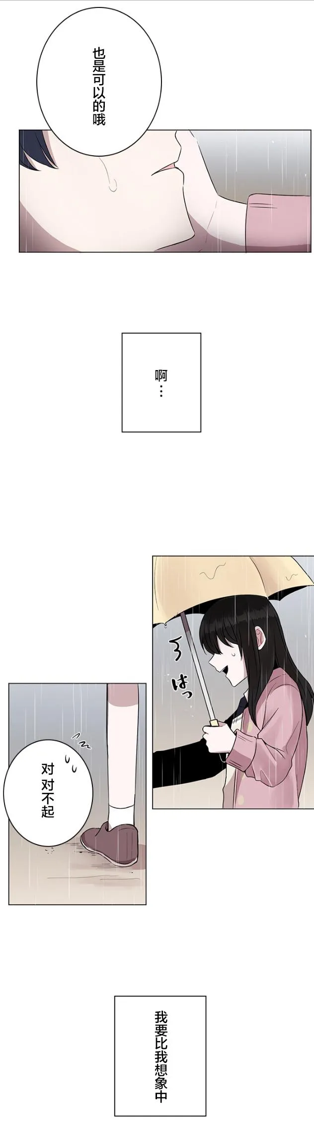 第34话 第16页