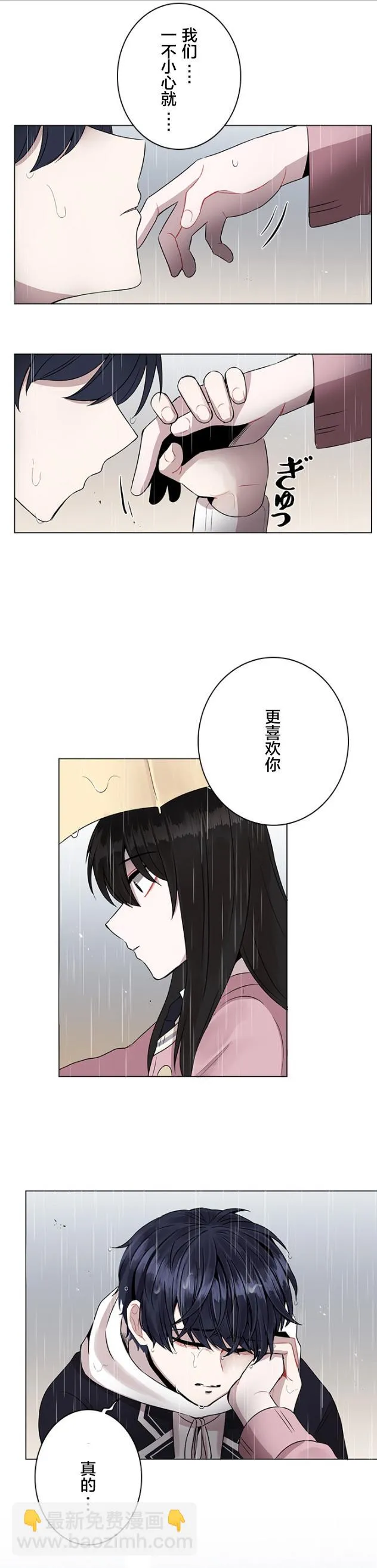 第34话 第17页