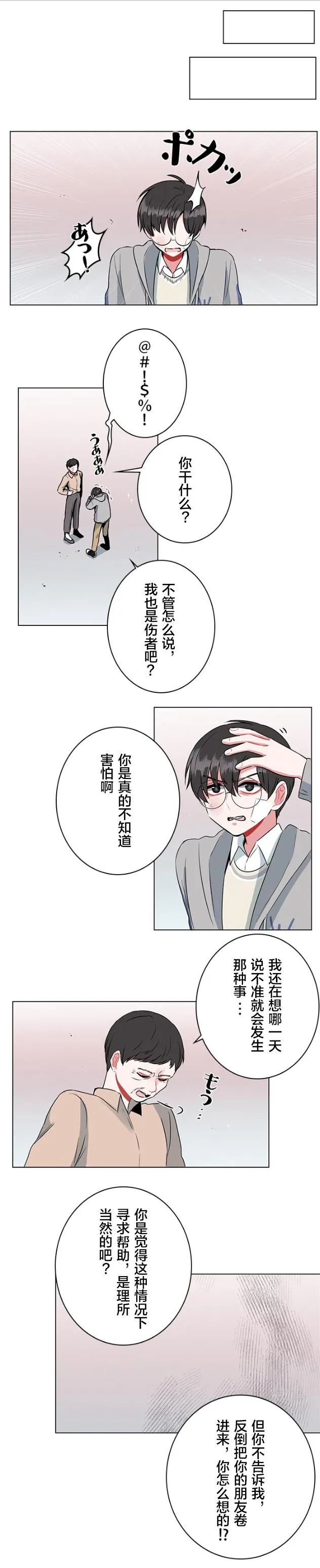 第34话 第19页