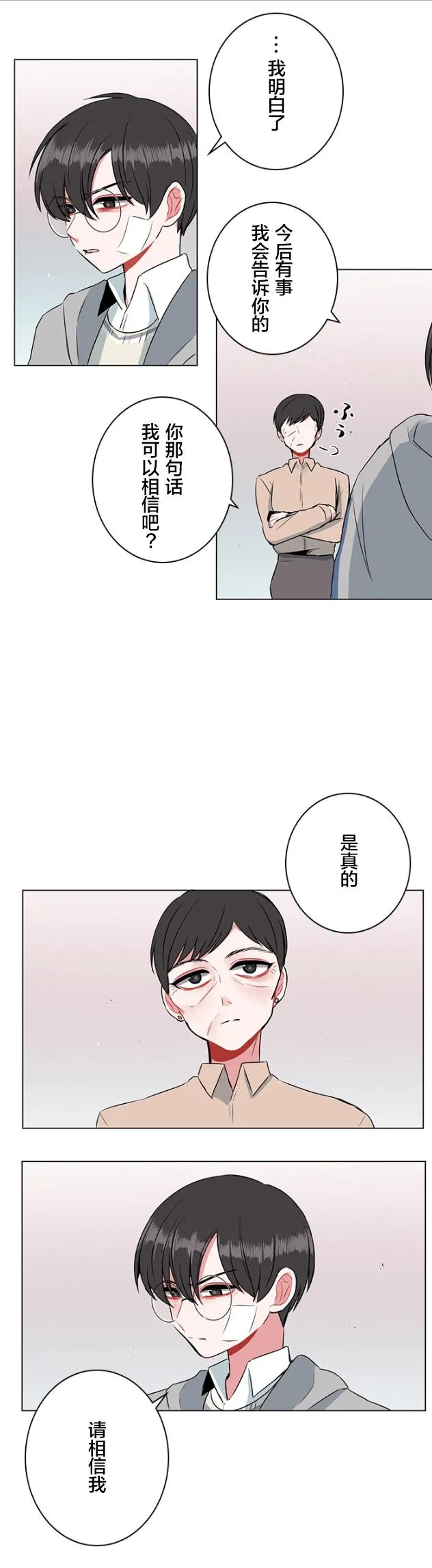 第34话 第20页