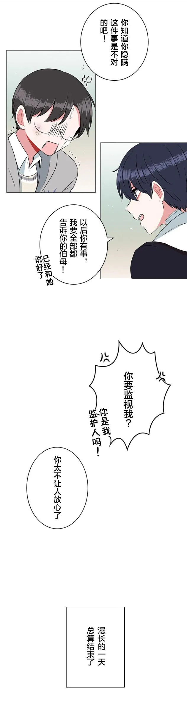 第34话 第22页
