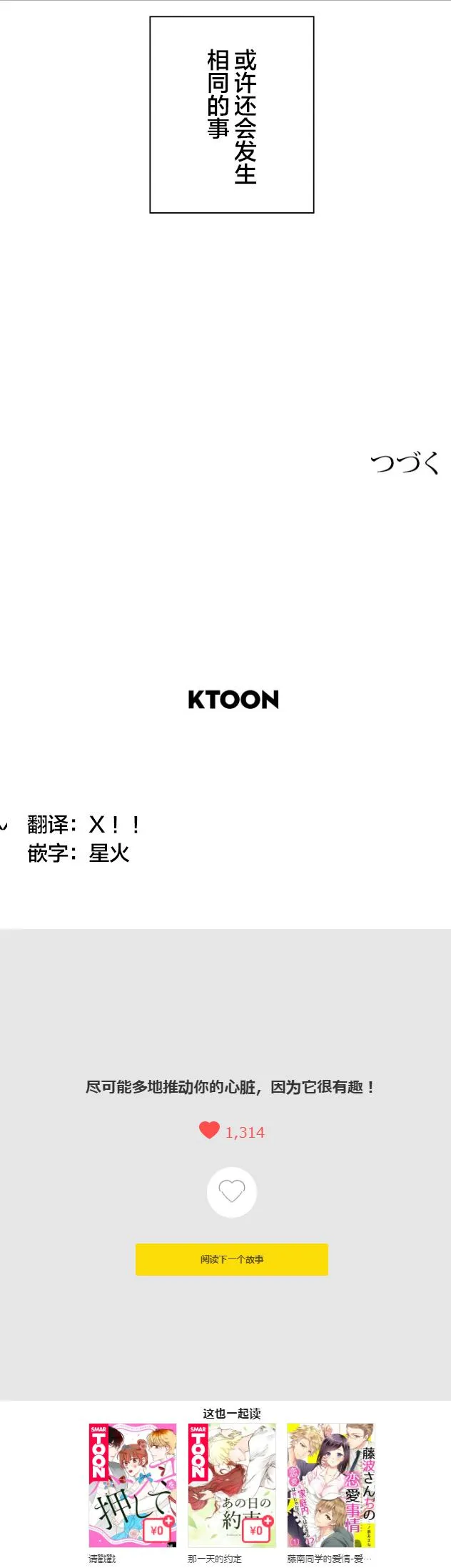 第34话 第24页