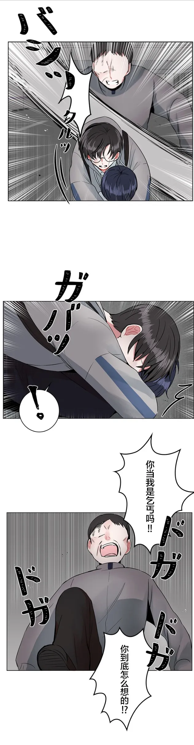 第33话 第7页