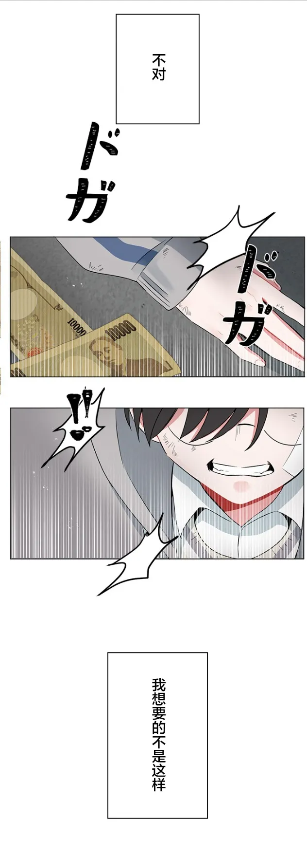 第33话 第9页