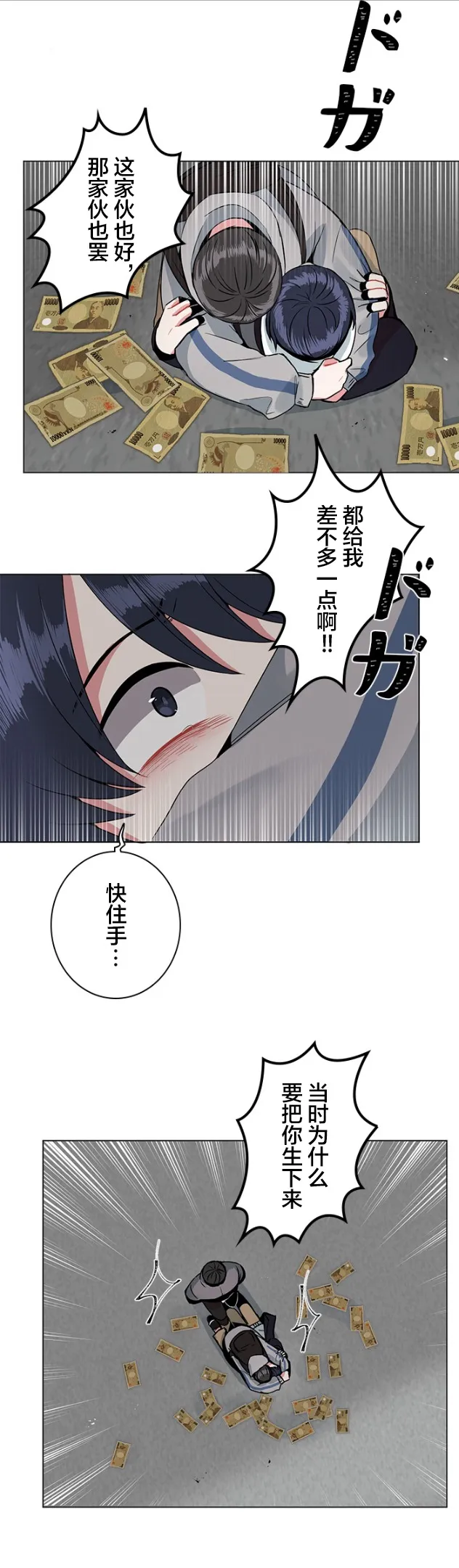第33话 第10页