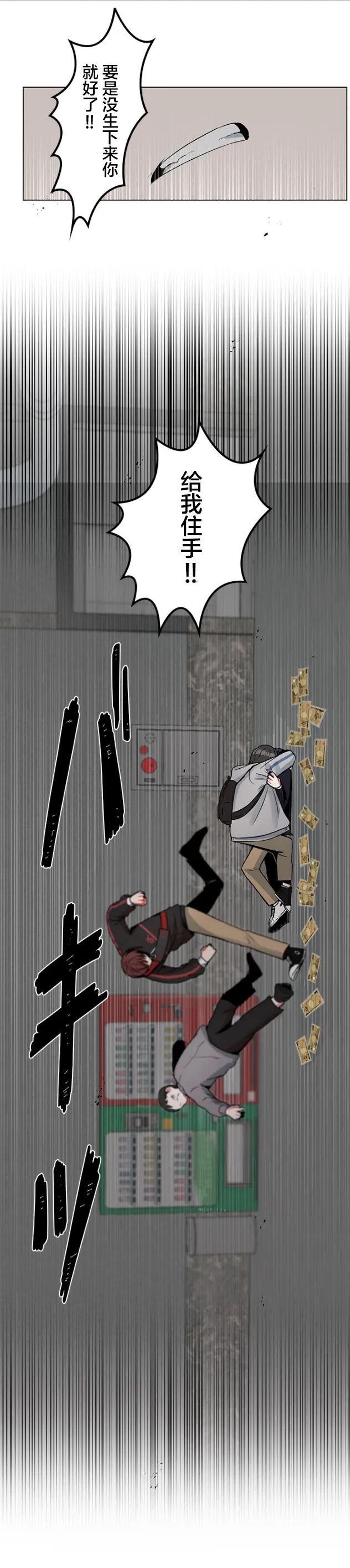 第33话 第11页
