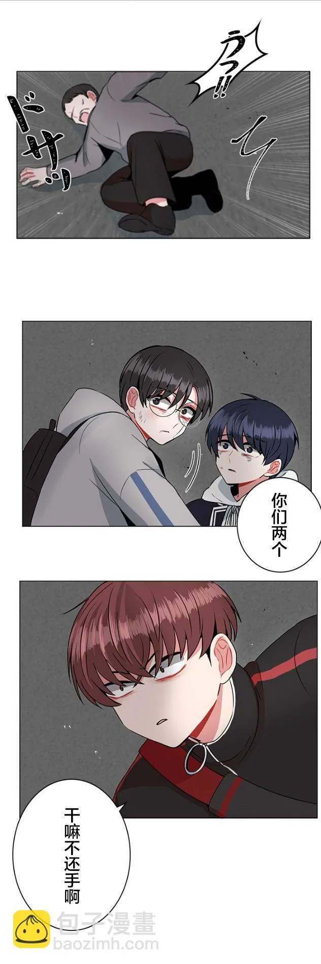 第33话 第12页