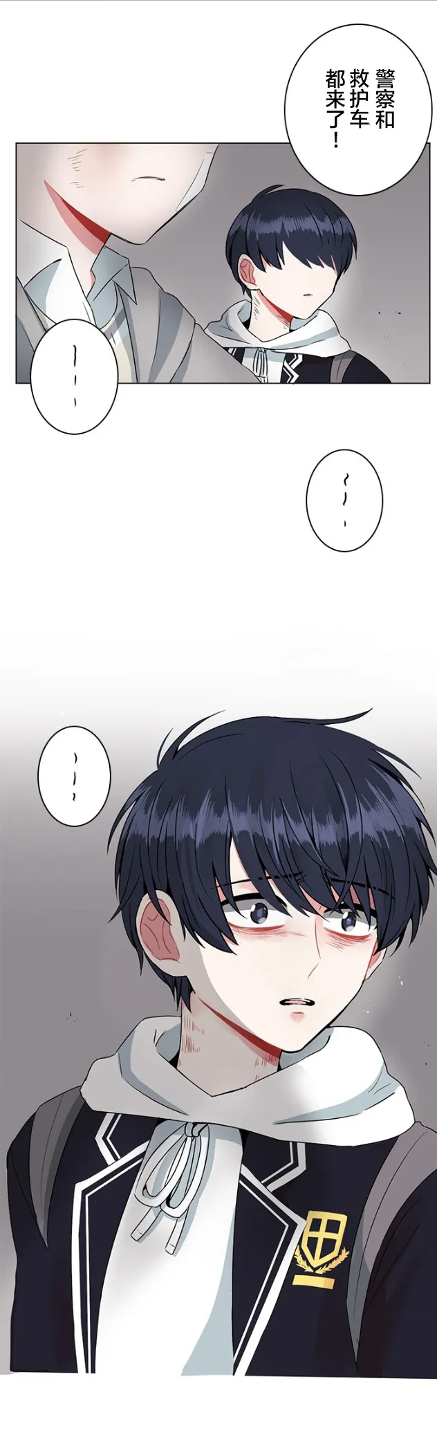 第33话 第14页