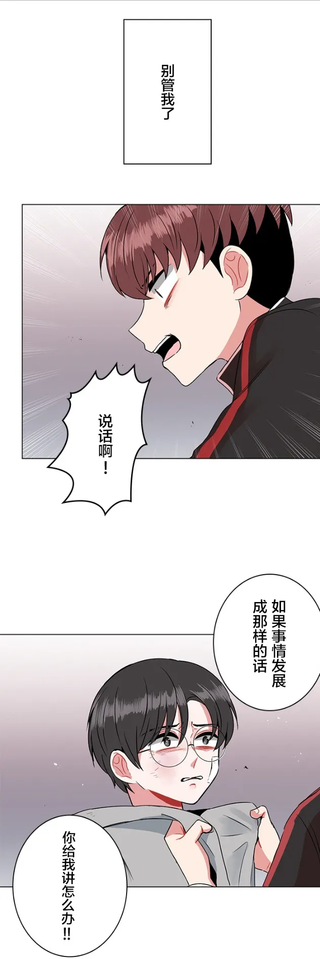 第33话 第19页