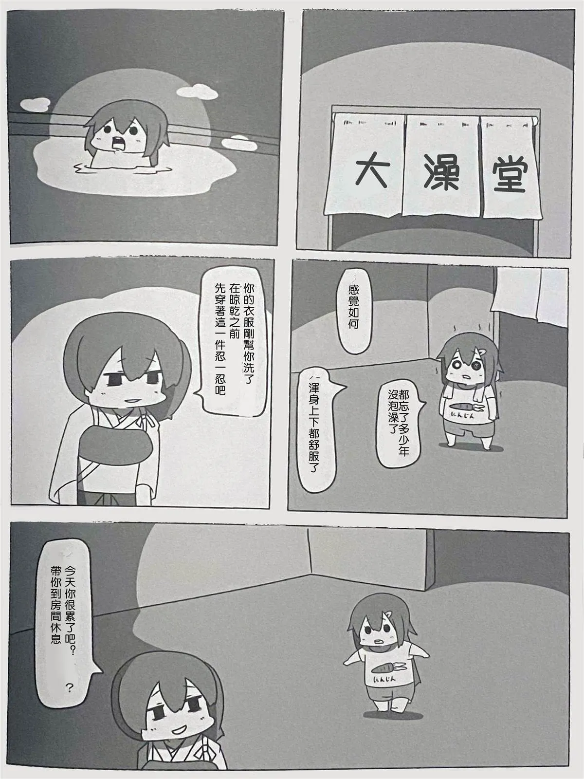 贫民窟的晓3 第15页