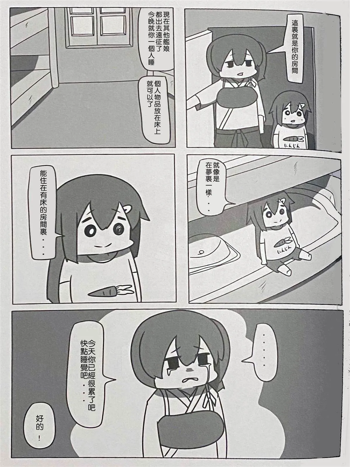 贫民窟的晓3 第16页