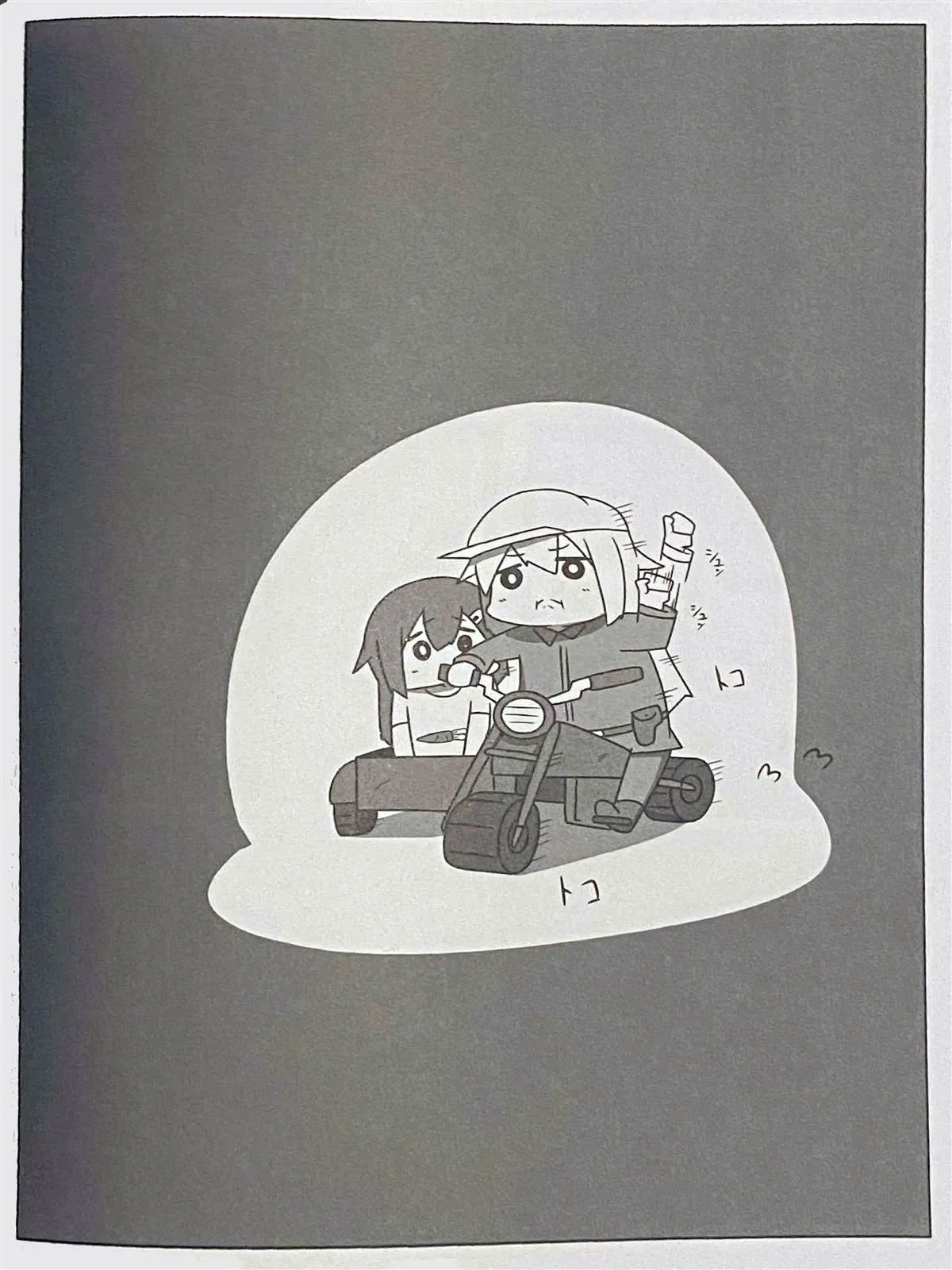 贫民窟的晓3 第21页