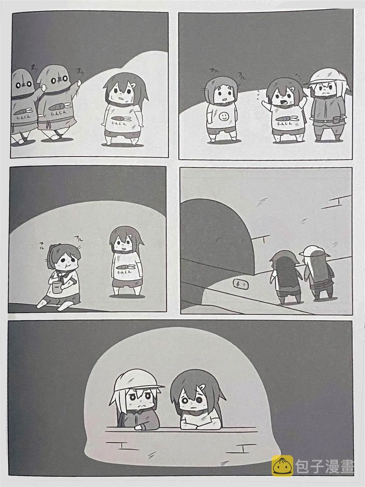 贫民窟的晓3 第29页