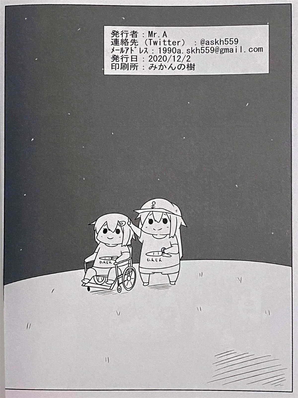 贫民窟的晓3 第33页