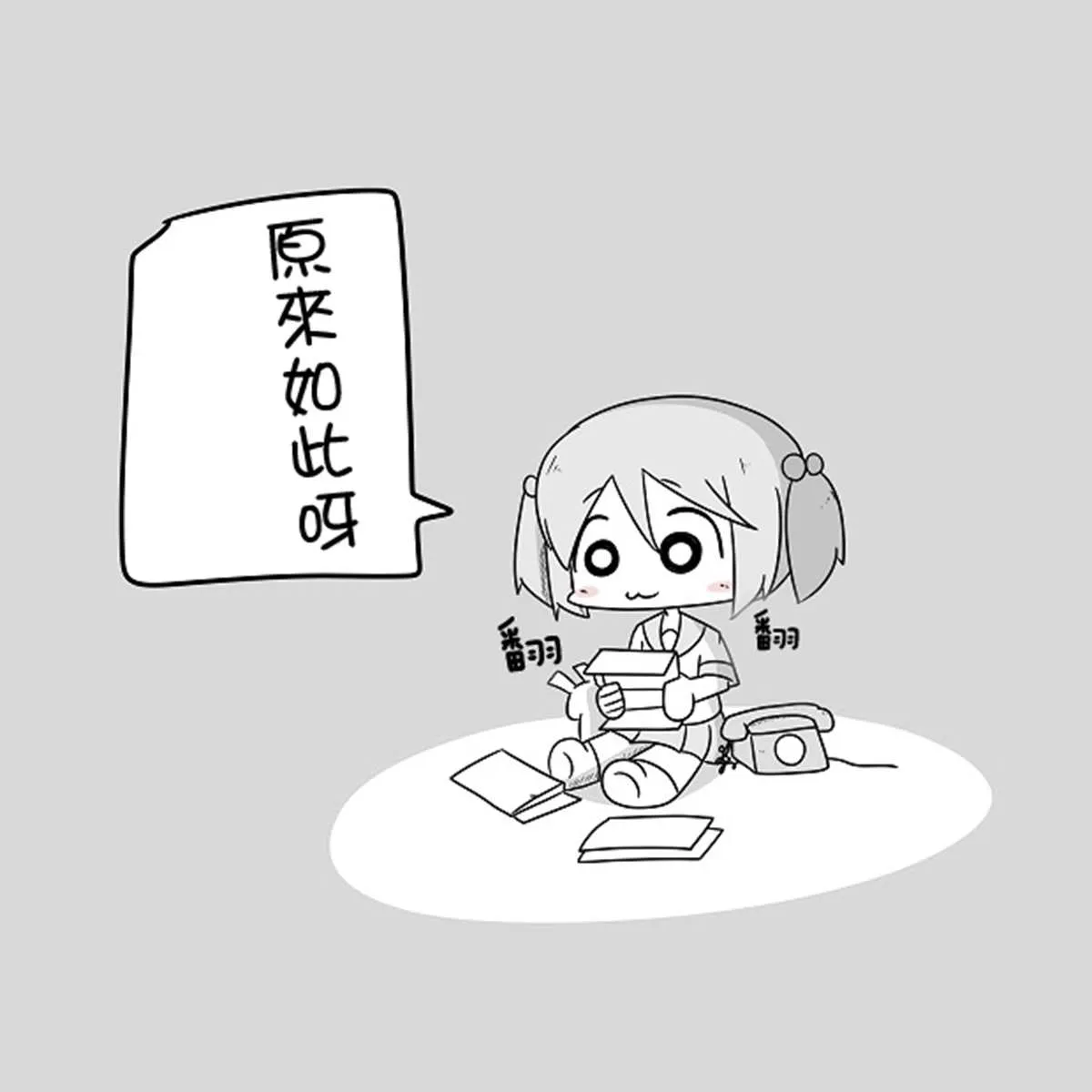 贫民窟的涟 第7页