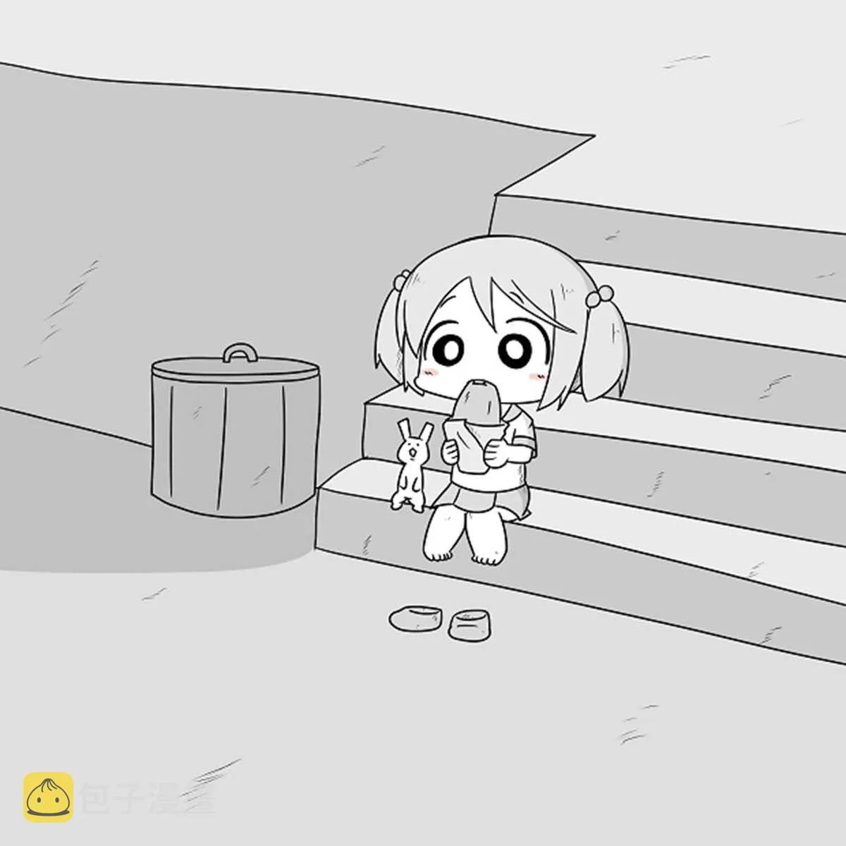 贫民窟的涟 第11页