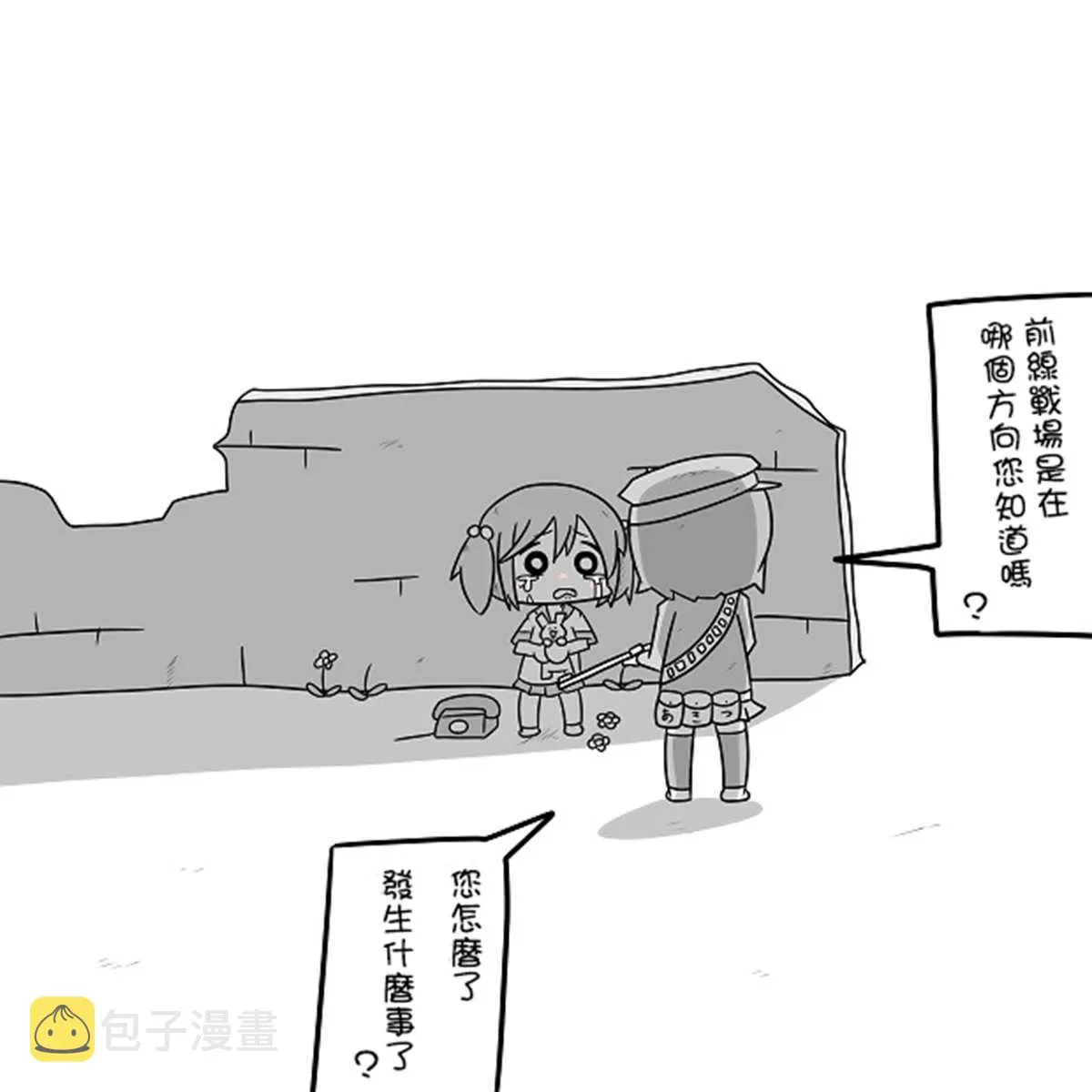 贫民窟的涟 第16页