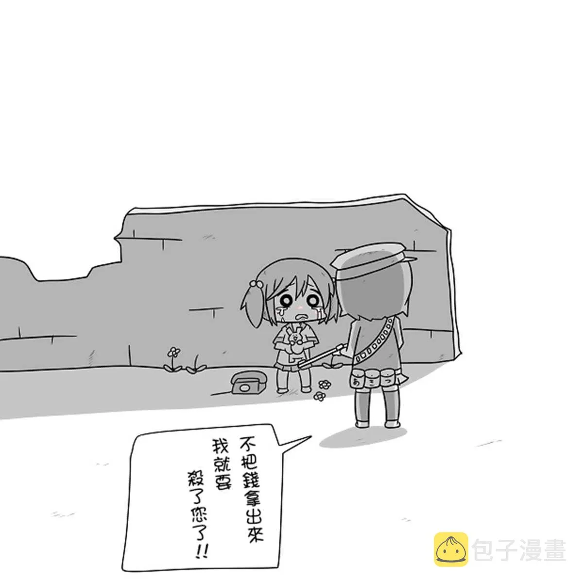贫民窟的涟 第17页
