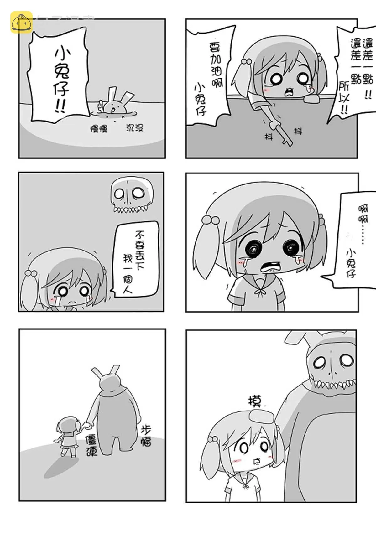 贫民窟的涟 第20页