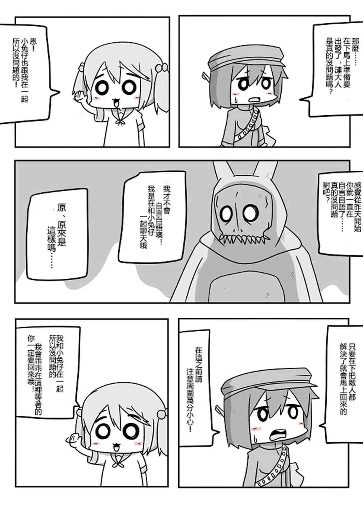 贫民窟的涟 第21页