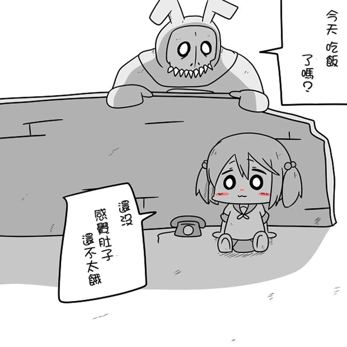 贫民窟的涟 第22页