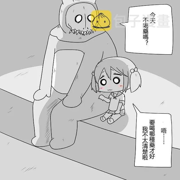 贫民窟的涟 第23页