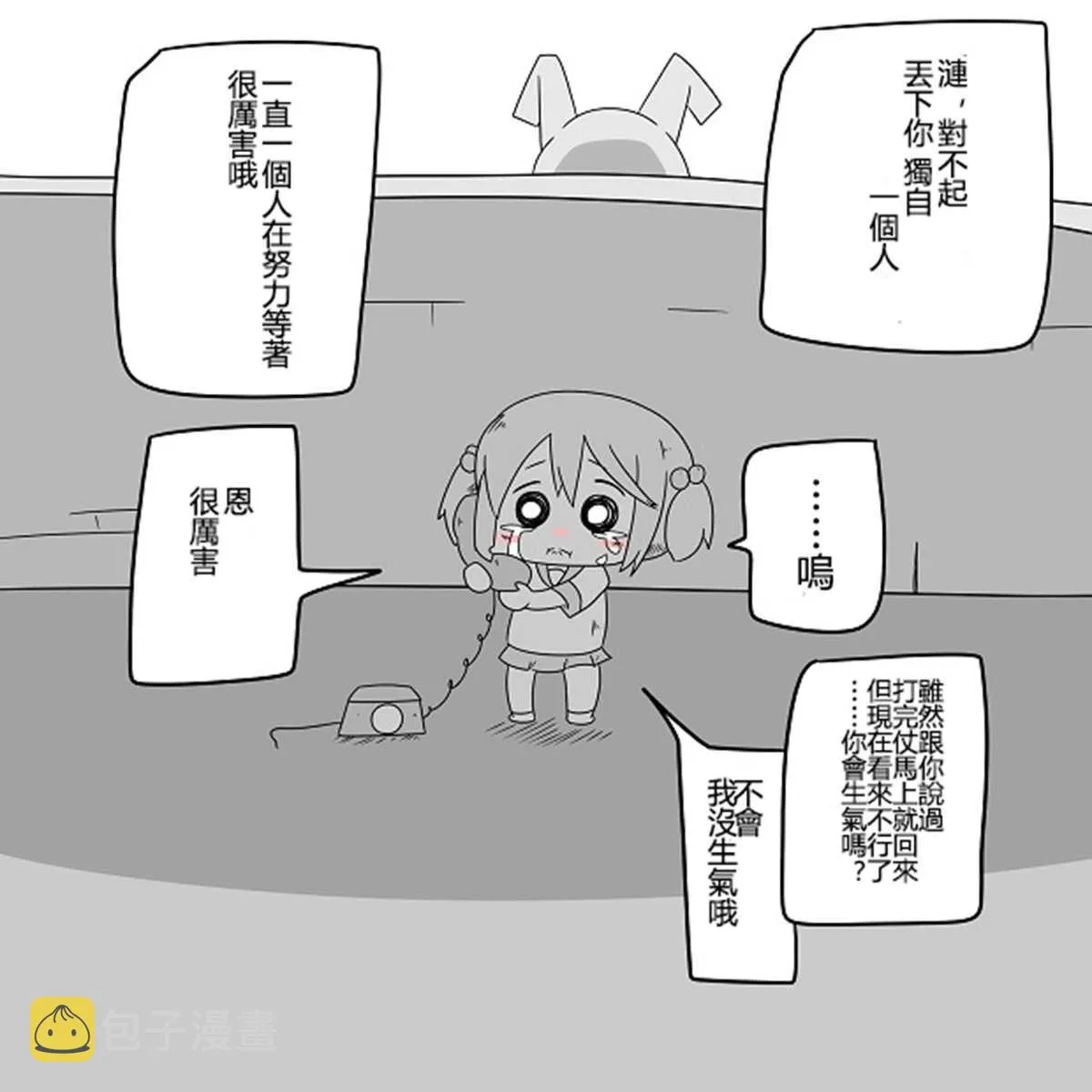 贫民窟的涟 第24页