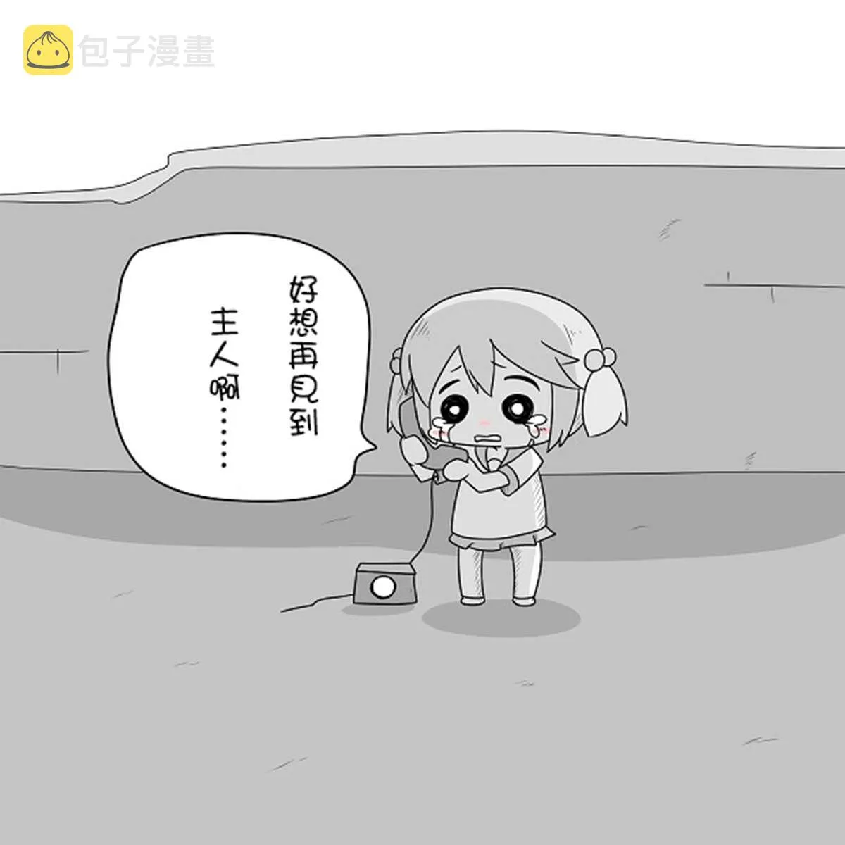 贫民窟的涟 第27页