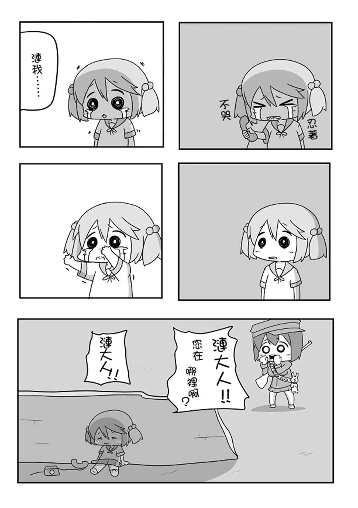 贫民窟的涟 第28页