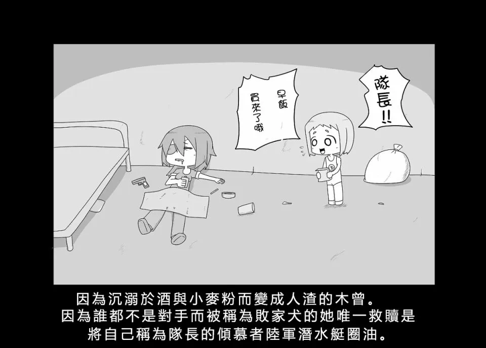 贫民窟的文月 补 第9页