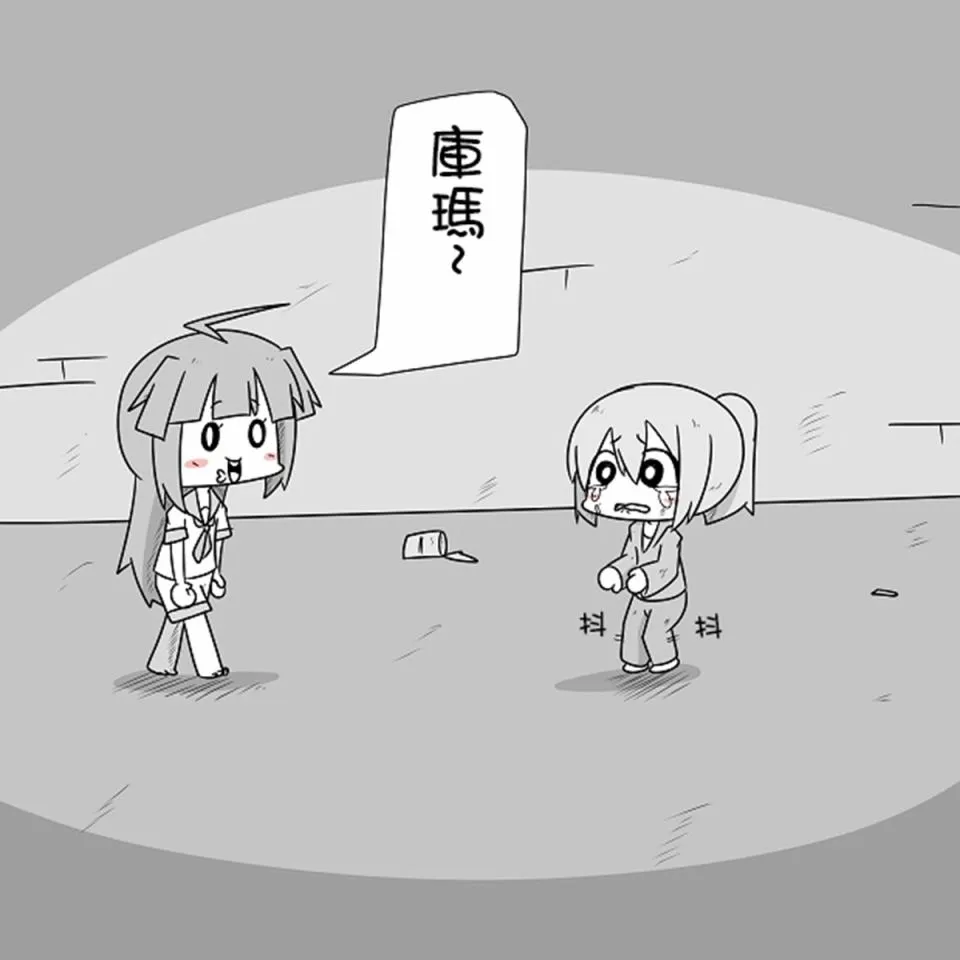 贫民窟的文月 补 第11页