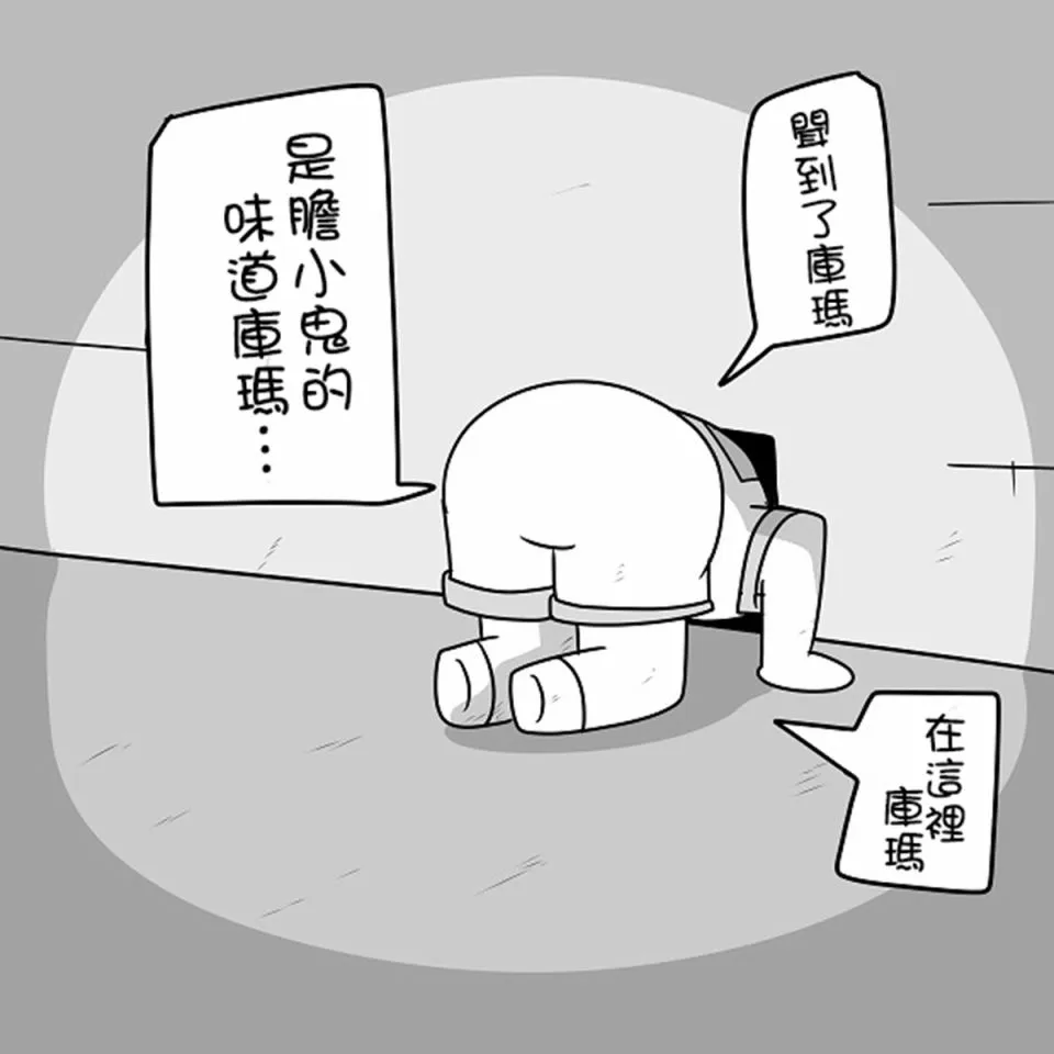 贫民窟的文月 补 第12页