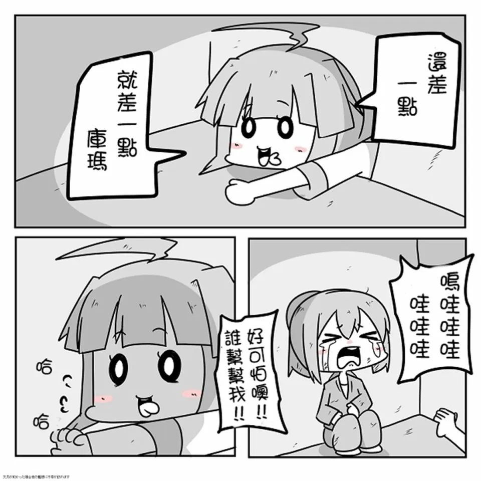 贫民窟的文月 补 第13页