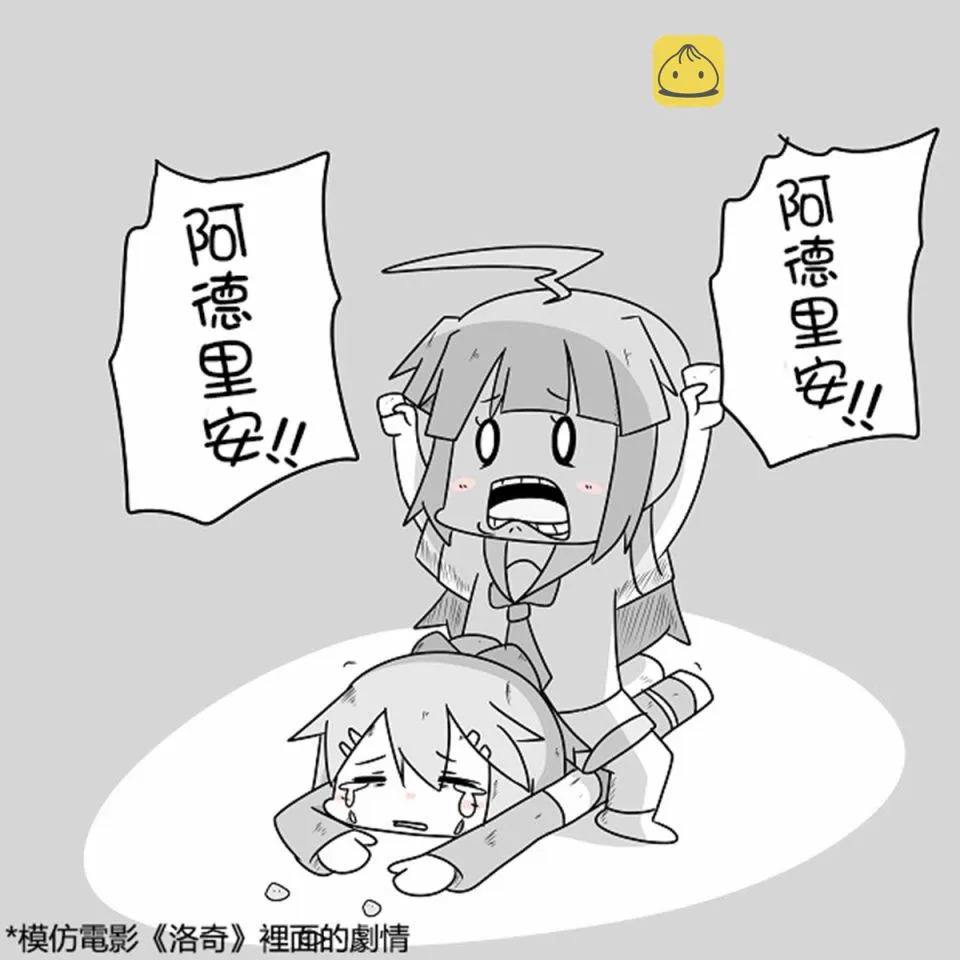 贫民窟的文月 补 第15页