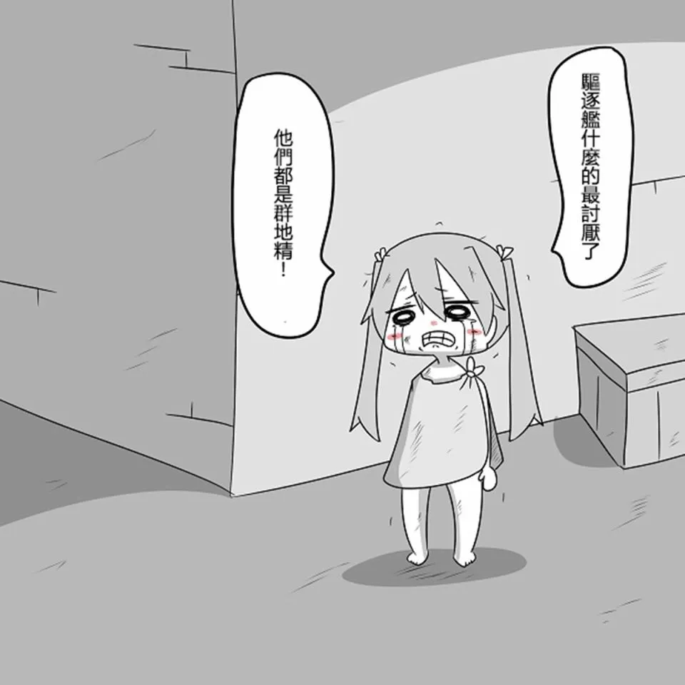 贫民窟的文月 补 第22页