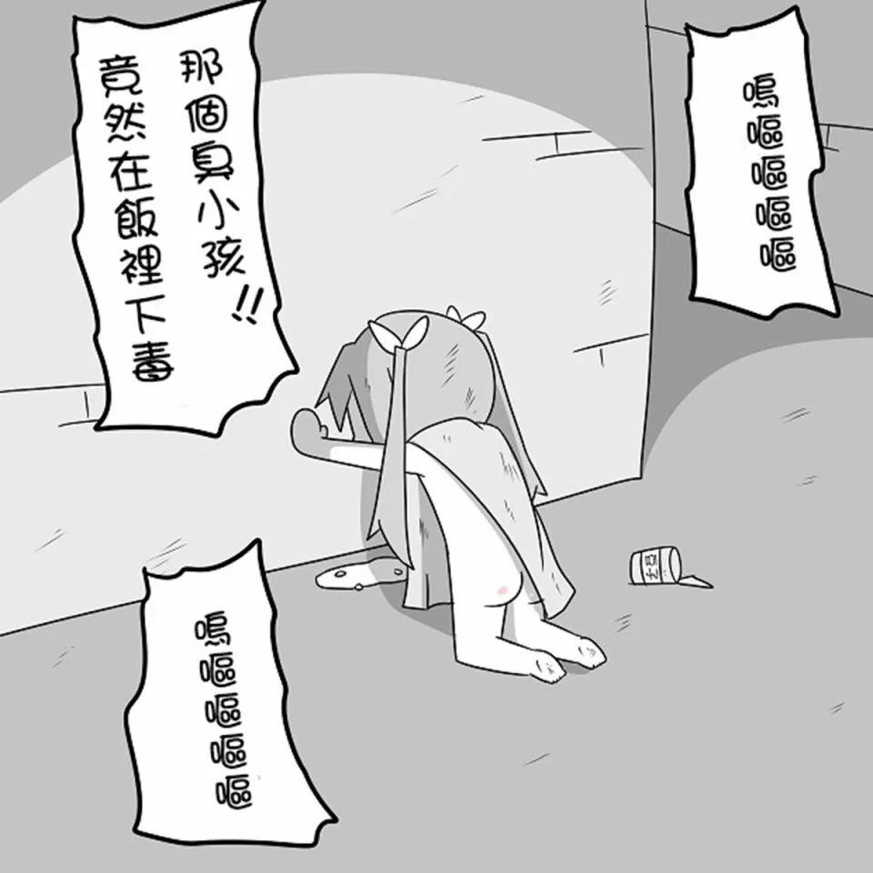 贫民窟的文月 补 第24页