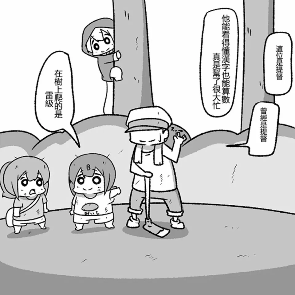 贫民窟的文月 补 第31页