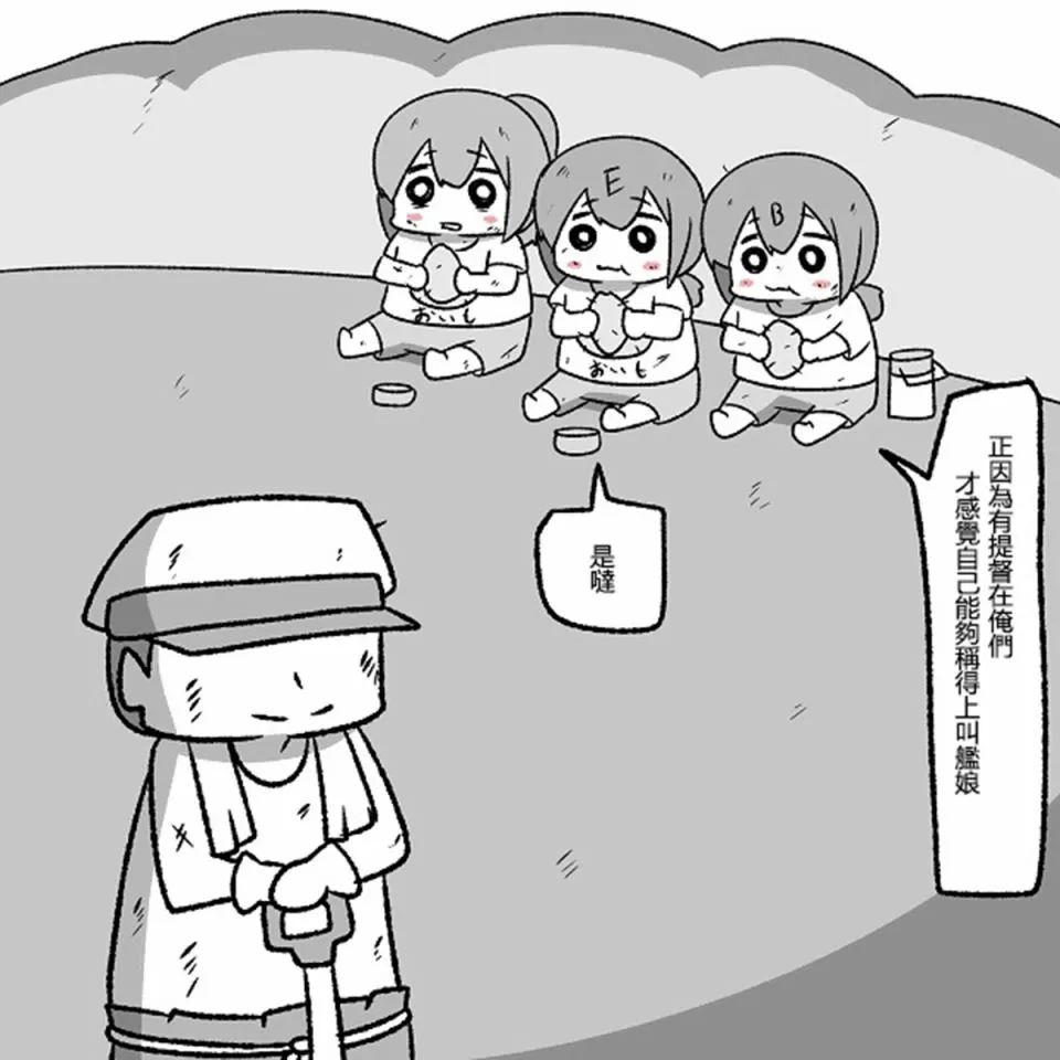 贫民窟的文月 补 第34页