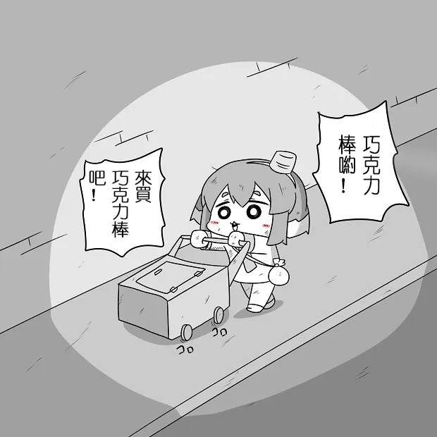 贫民窟的时津风 第5页