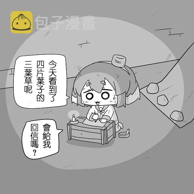 贫民窟的时津风 第6页