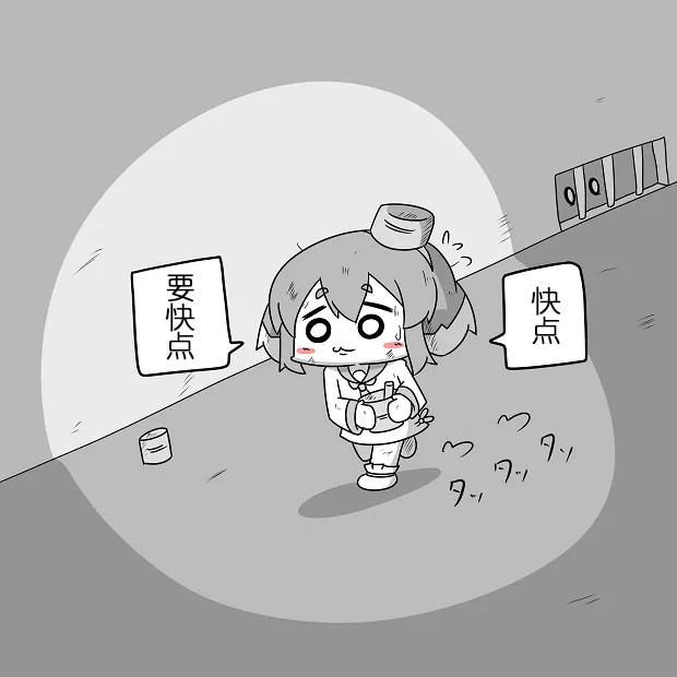 贫民窟的时津风 第8页